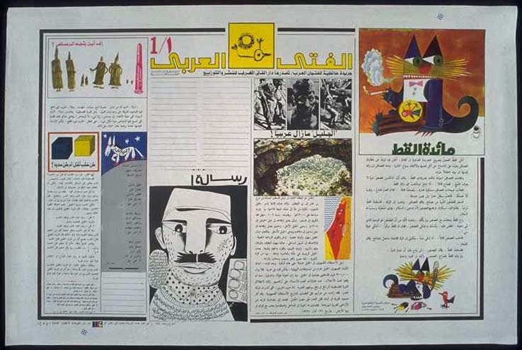 <a href="/artist/mohieddin-el-labbad">Mohieddin El Labbad </a>