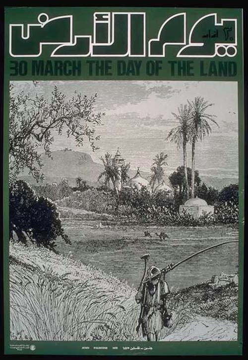 <a href="/artist/david-roberts-1796-1864">David  Roberts (1796-1864)</a>, <a href="/artist/ismail-shammout-1930-2006">Ismail Shammout (1930-2006)</a>