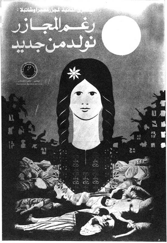 <a href="/artist/amin-areesha">Amin Areesha</a>