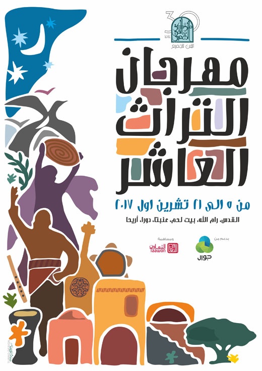 <a href="/artist/taisir-masrieh">Taisir Masrieh</a>