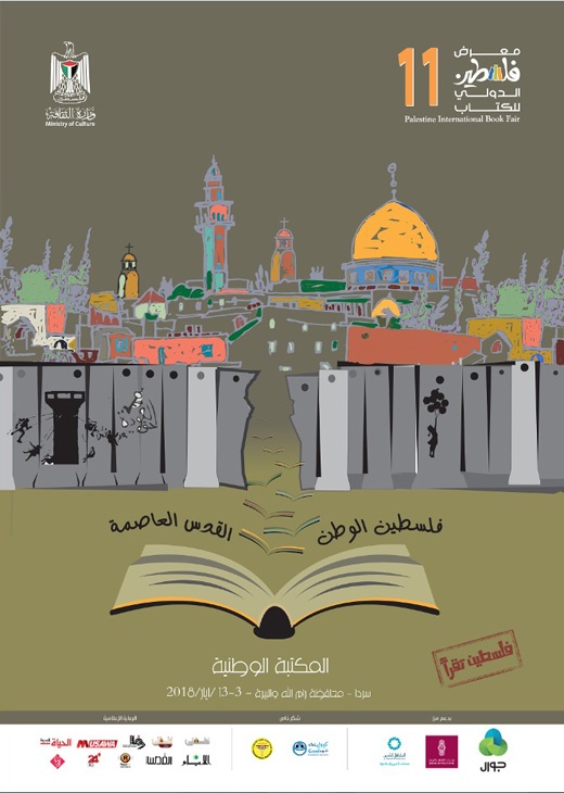 <a href="/artist/fatima-hussein">Fatima Hussein</a>
