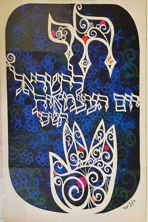 <a href="/artist/ran-tzider">Ran Tzider</a>