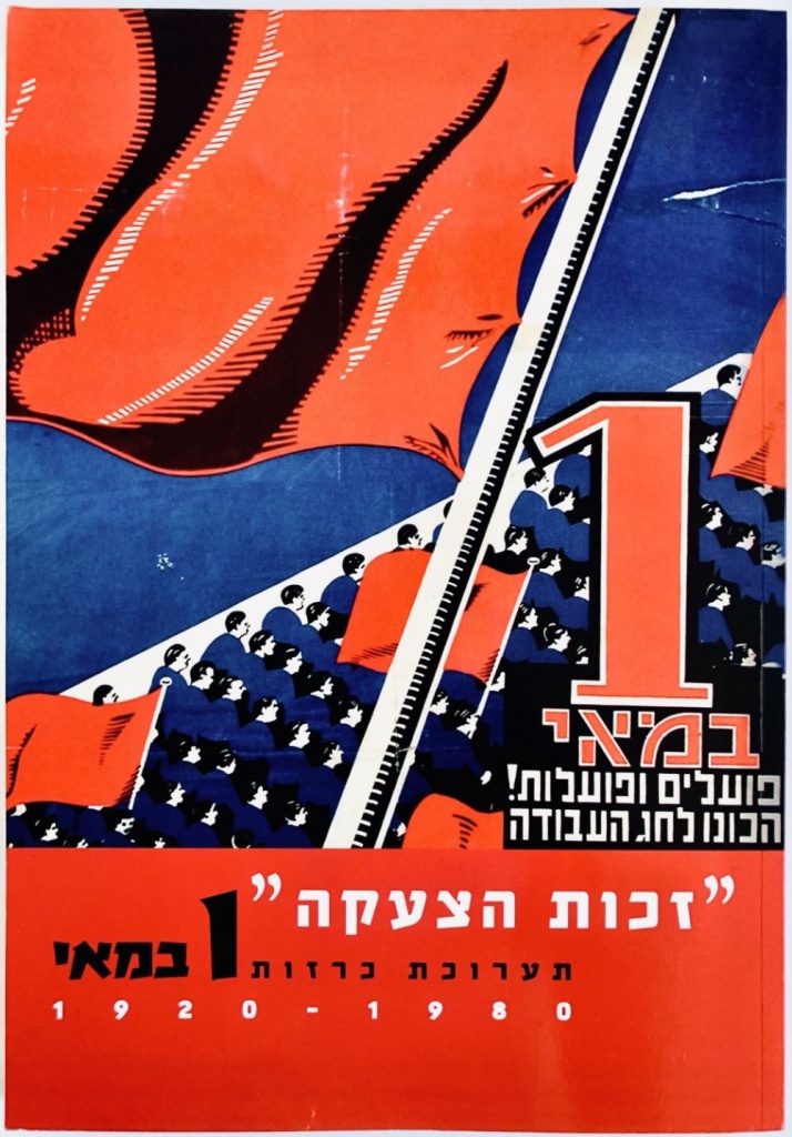 <a href="/artist/moshe-raviv-vorobeichic-moi-verankorion-1904-1995">Moshe Raviv-Vorobeichic (Moi Ver)(Ankorion) - (1904-1995)</a>