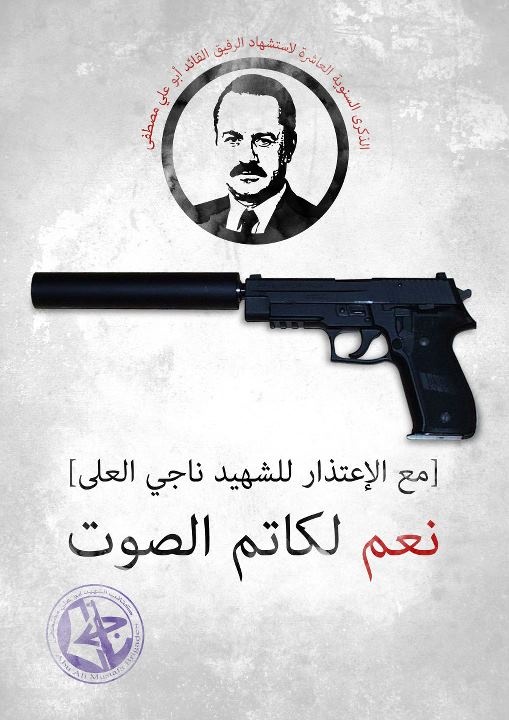 <a href="/artist/hafez-omar">Hafez Omar</a>