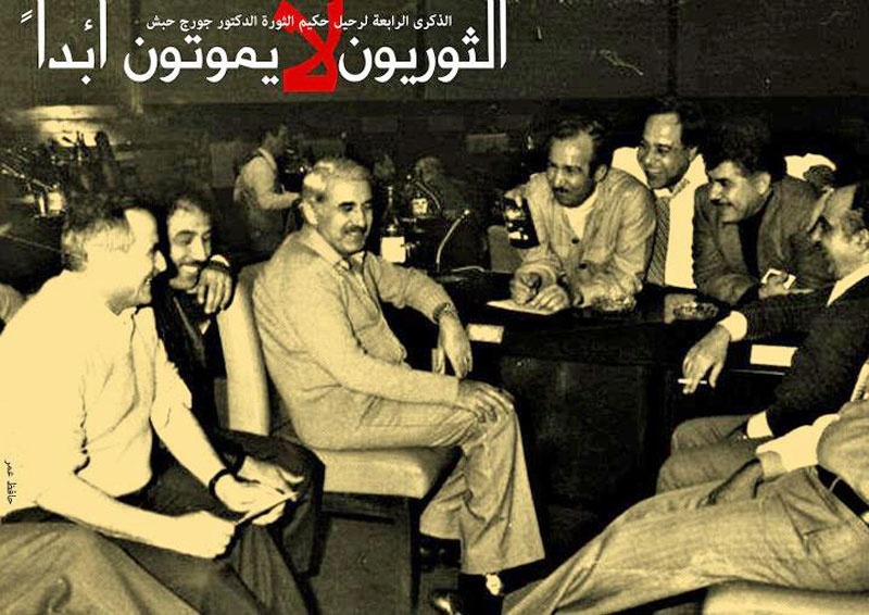 <a href="/artist/hafez-omar">Hafez Omar</a>