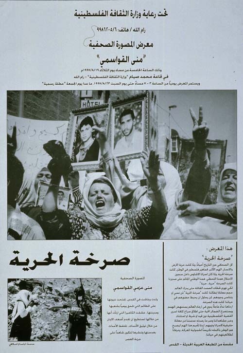 <a href="/artist/mona-al-kawasmi">Mona  Al Kawasmi </a>