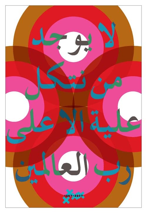 <a href="/artist/lahav-halevy">Lahav Halevy</a>