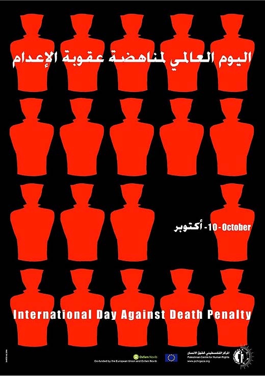 <a href="/artist/taysir-batniji">Taysir  Batniji</a>