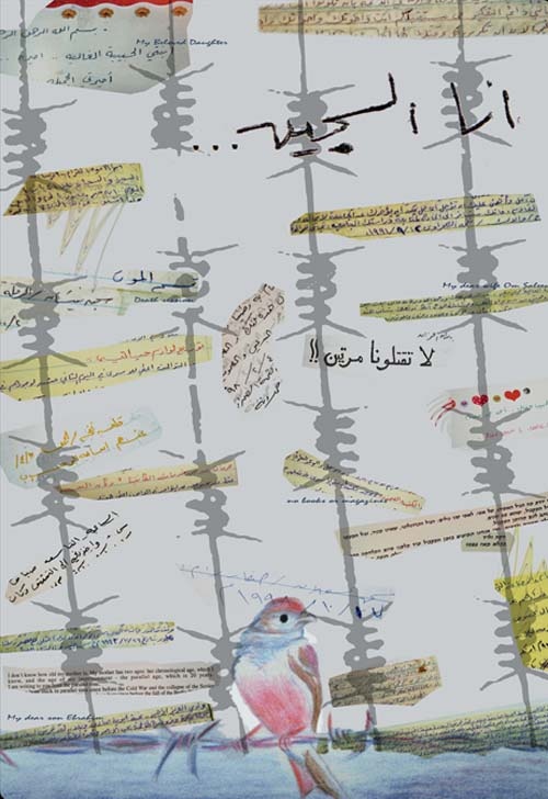 <a href="/artist/khaled-jarrar">Khaled Jarrar</a>