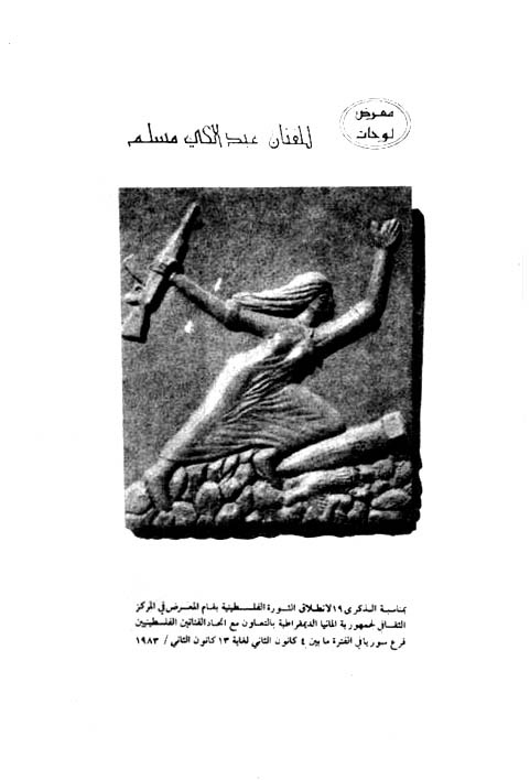 <a href="/artist/abdul-hay-mosallam%C2%A0">Abdul Hay Mosallam </a>