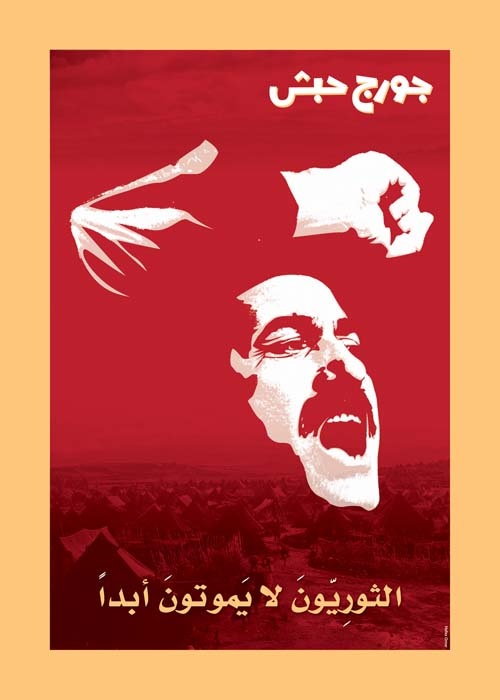 <a href="/artist/hafez-omar">Hafez Omar</a>