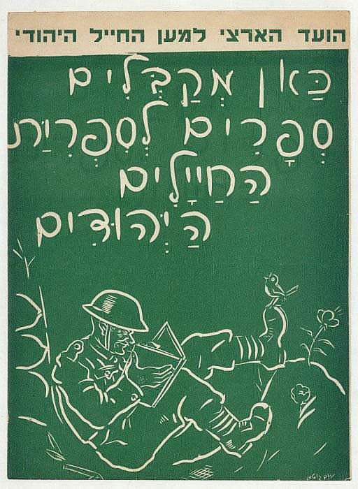<a href="/artist/nahum-gutman">Nahum Gutman</a>
