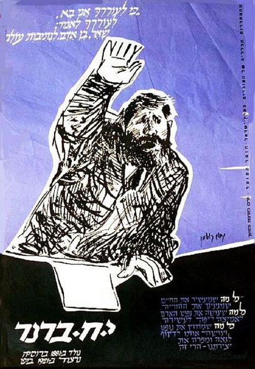<a href="/artist/nahum-gutman">Nahum Gutman</a>