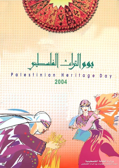 <a href="/artist/hosni-radwan">Hosni Radwan</a>