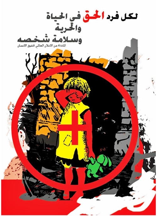 <a href="/artist/bashar-al-horoub">Bashar Al Horoub</a>