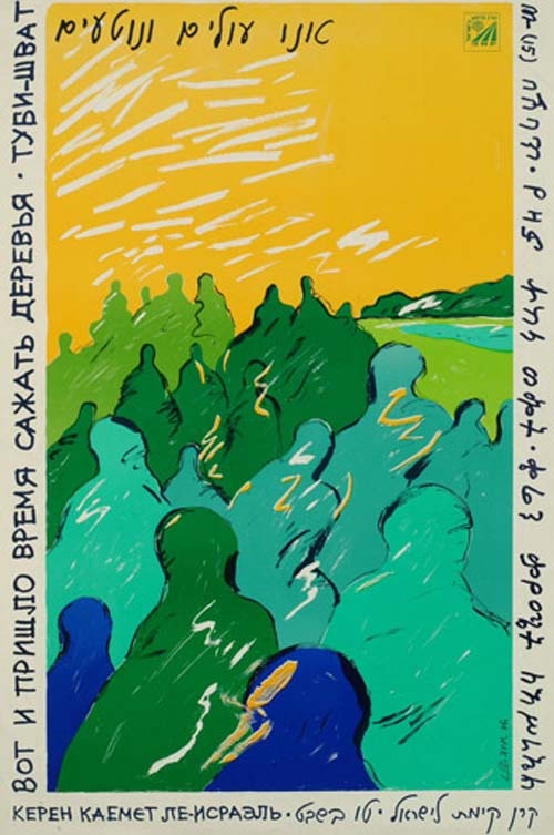 <a href="/artist/raphie-etgar">Raphie  Etgar</a>