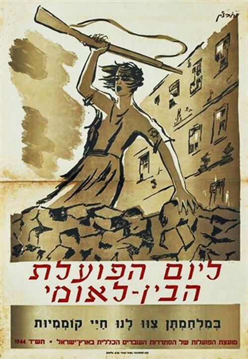 <a href="/artist/moshe-raviv-vorobeichic-moi-verankorion-1904-1995">Moshe Raviv-Vorobeichic (Moi Ver)(Ankorion) - (1904-1995)</a>