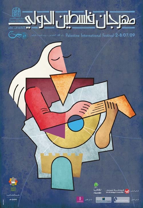 <a href="/artist/taisir-masrieh">Taisir Masrieh</a>
