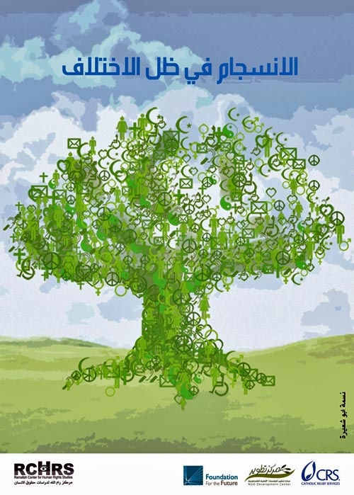 <a href="/artist/nisma-abu-shairah">Nisma Abu Shairah</a>