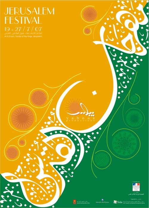 <a href="/artist/taisir-masrieh">Taisir Masrieh</a>