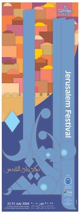 <a href="/artist/taisir-masrieh">Taisir Masrieh</a>