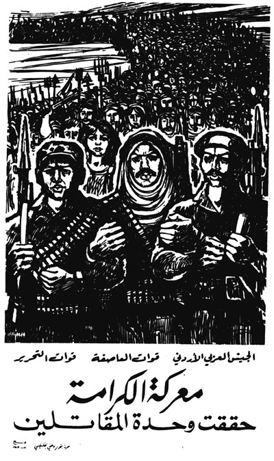 <a href="/artist/natheer-nabaa">Natheer Naba&#039;a</a>