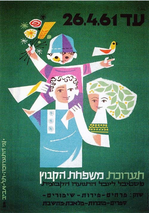<a href="/artist/shmuel-katz">Shmuel Katz</a>