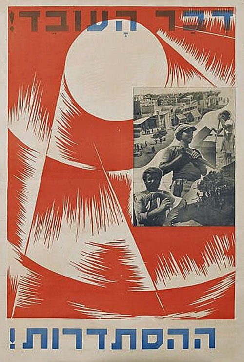 <a href="/artist/moshe-raviv-vorobeichic-moi-verankorion-1904-1995">Moshe Raviv-Vorobeichic (Moi Ver)(Ankorion) - (1904-1995)</a>