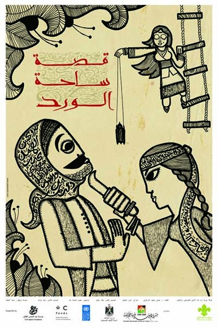 <a href="/artist/zan-studio">Zan Studio </a>