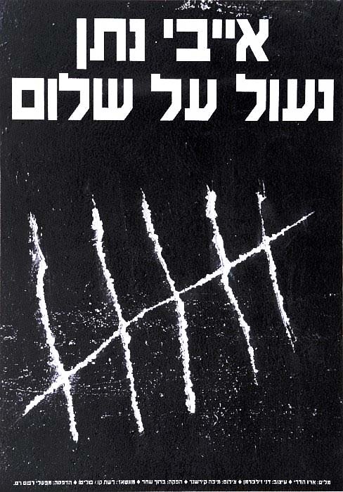 <a href="/artist/danny-zilberman">Danny Zilberman</a>, <a href="/artist/erez-hadari">Erez  Hadari</a>, <a href="/artist/micha-kirshner">Micha  Kirshner</a>
