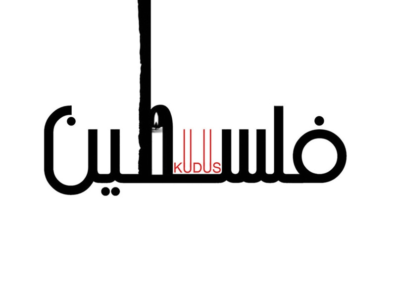 <a href="/artist/abdul-naser-wannous">Abdul Naser Wannous</a>