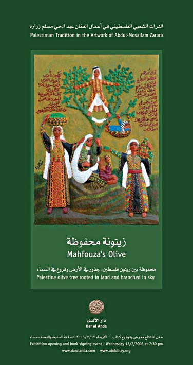 <a href="/artist/abdul-hay-mosallam%C2%A0">Abdul Hay Mosallam </a>