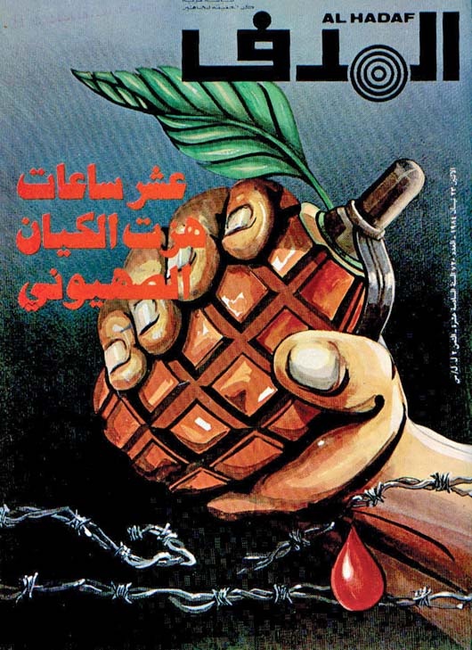 <a href="/artist/marc-rudinjihad-mansour-1945-2023">Marc Rudin/Jihad Mansour (1945-2023)</a>