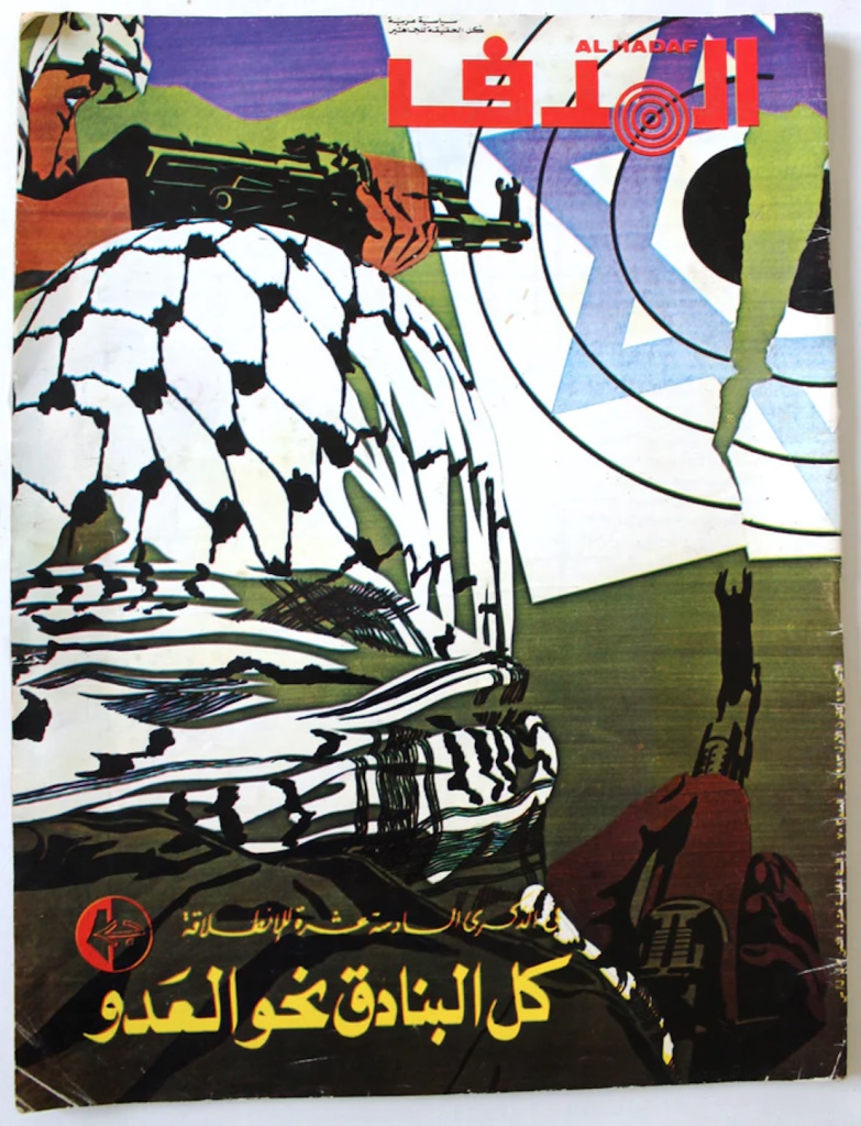 <a href="/artist/marc-rudinjihad-mansour-1945-2023">Marc Rudin/Jihad Mansour (1945-2023)</a>