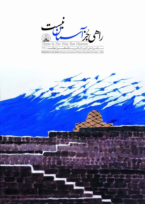 <a href="/artist/aliasghar-shirazi">Aliasghar Shirazi</a>