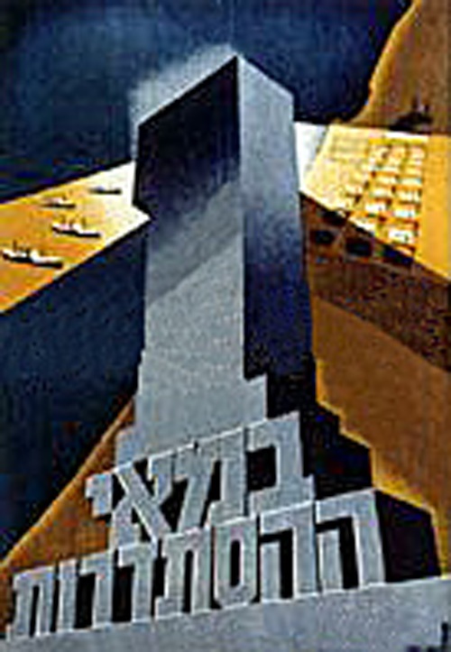 <a href="/artist/moshe-raviv-vorobeichic-moi-verankorion-1904-1995">Moshe Raviv-Vorobeichic (Moi Ver)(Ankorion) - (1904-1995)</a>