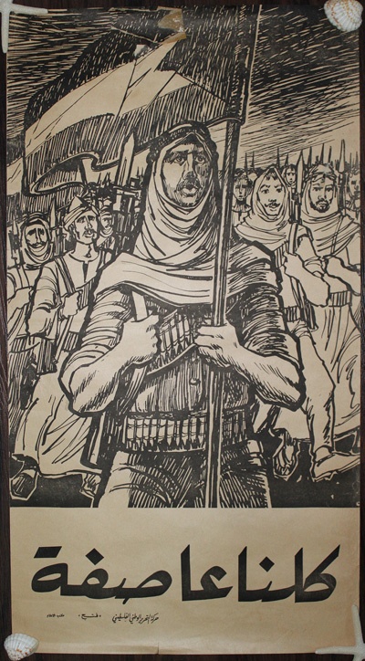 <a href="/artist/natheer-nabaa">Natheer Naba&#039;a</a>