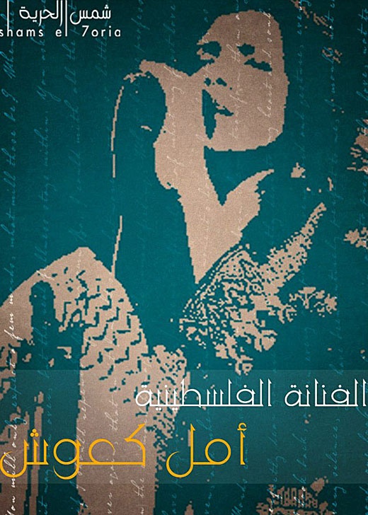 <a href="/artist/fatima-hussein">Fatima Hussein</a>