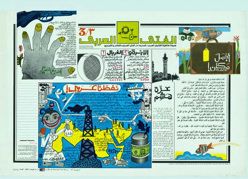 <a href="/artist/mohieddin-el-labbad">Mohieddin El Labbad </a>