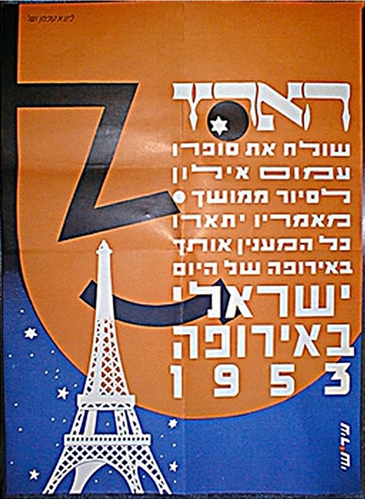 <a href="/artist/steven-pesach-ir-sahi-1896-1968">Steven Pesach  Ir-Sahi (1896-1968)</a>