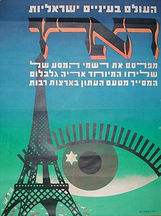 <a href="/artist/steven-pesach-ir-sahi-1896-1968">Steven Pesach  Ir-Sahi (1896-1968)</a>