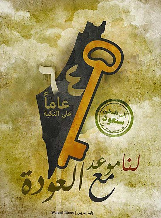 <a href="/artist/waleed-idrees">Waleed  Idrees</a>
