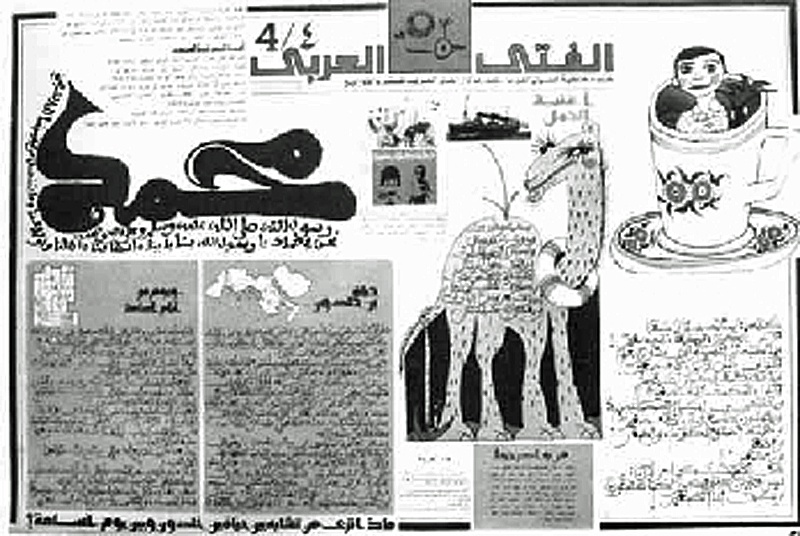 <a href="/artist/mohieddin-el-labbad">Mohieddin El Labbad </a>
