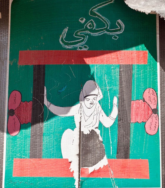<a href="/artist/hitam-awajneh">Hitam  Awajneh</a>