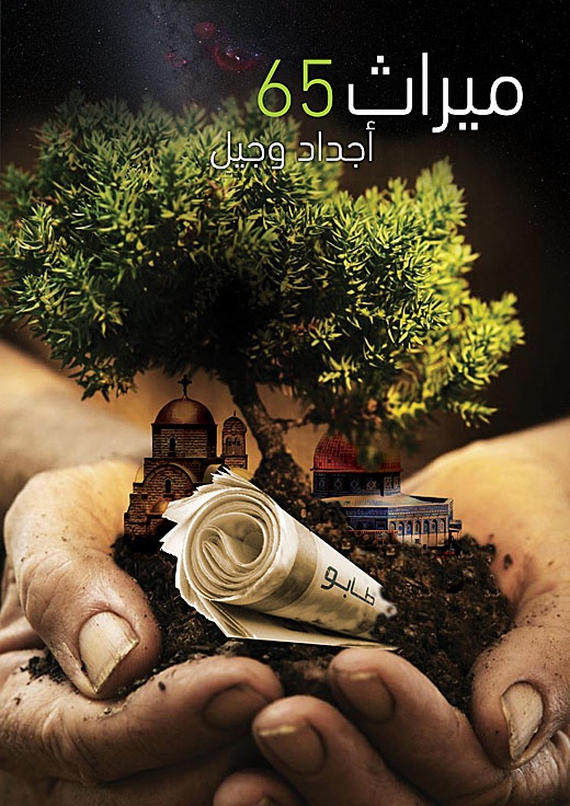 <a href="/artist/bahaa-omar">Baha&#039;a Omar</a>