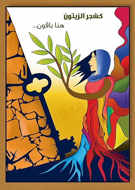<a href="/artist/belal-al-herbawi">Belal Al Herbawi</a>