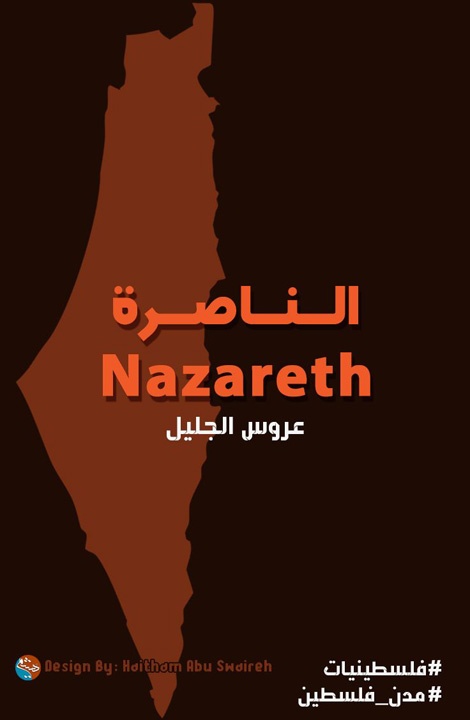 <a href="/artist/haitham-abu-swaireh">Haitham Abu Swaireh</a>