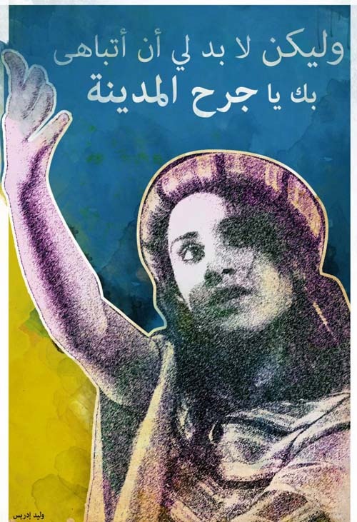 <a href="/artist/waleed-idrees">Waleed  Idrees</a>