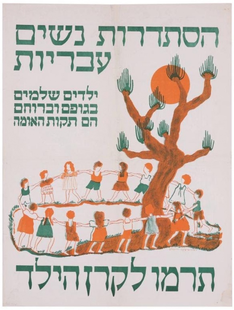 <a href="/artist/grafika-bezalel"> Grafika Bezalel</a>