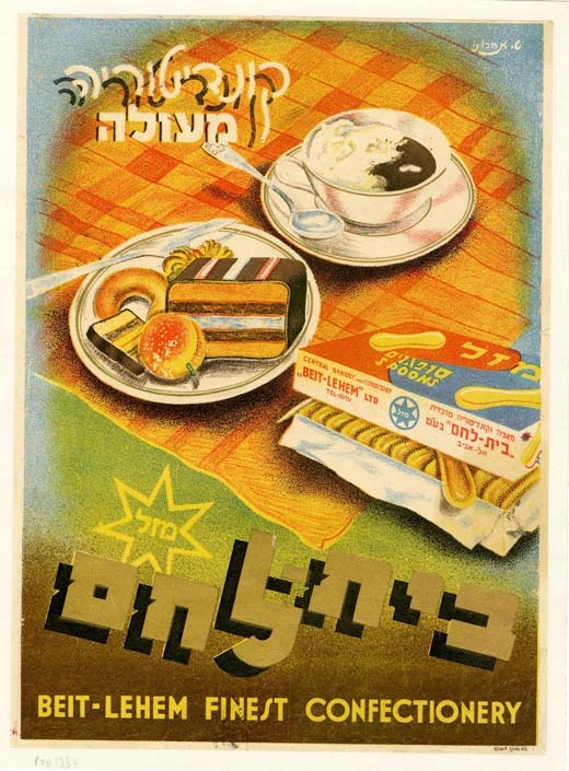<a href="/artist/shalom-aharoni">Shalom Aharoni</a>